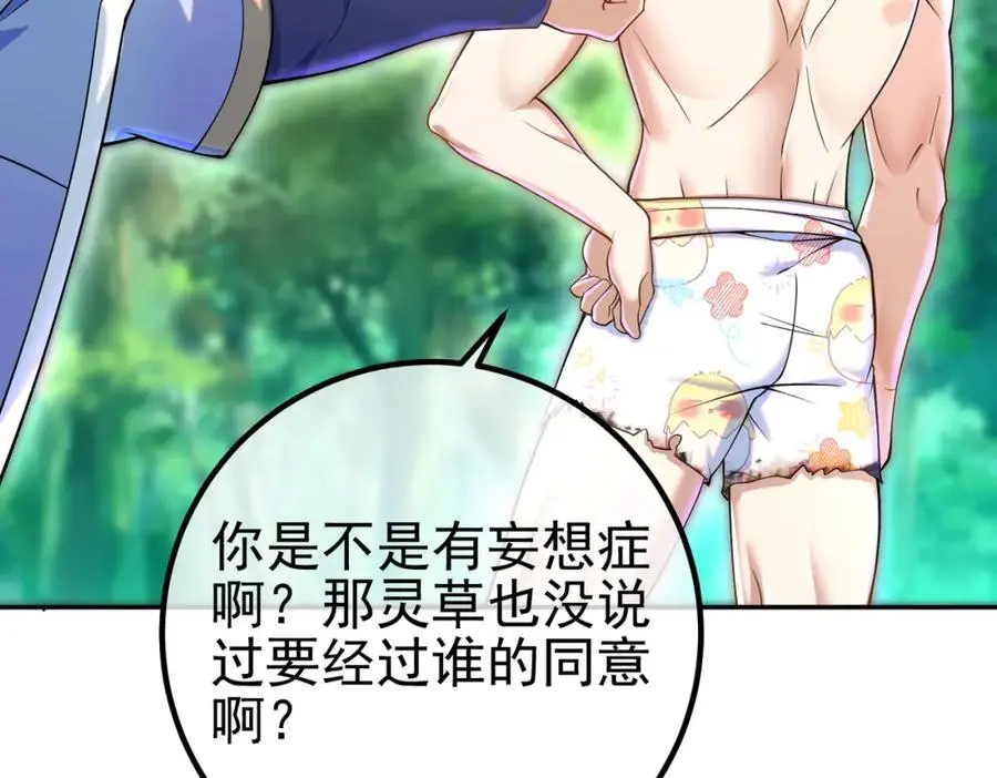 46 龙还是虫15