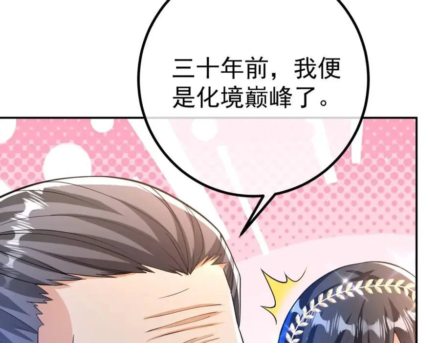 49 变强的苏婉138