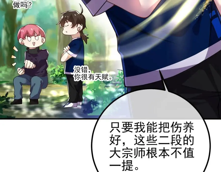 43 药王争夺战（中）—迷雾森林85