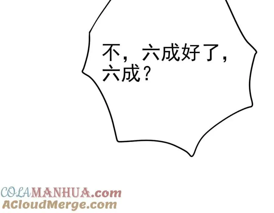 58 赢了！140