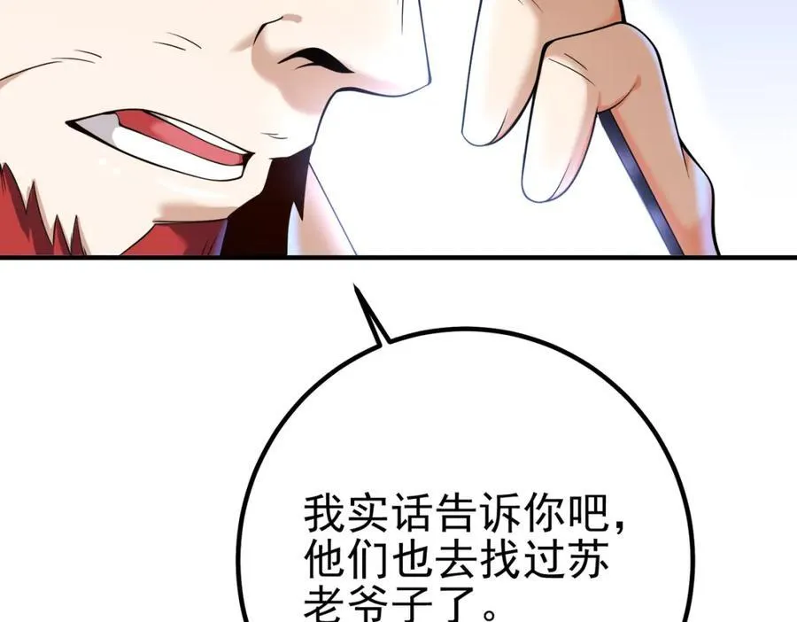 69 三生街54