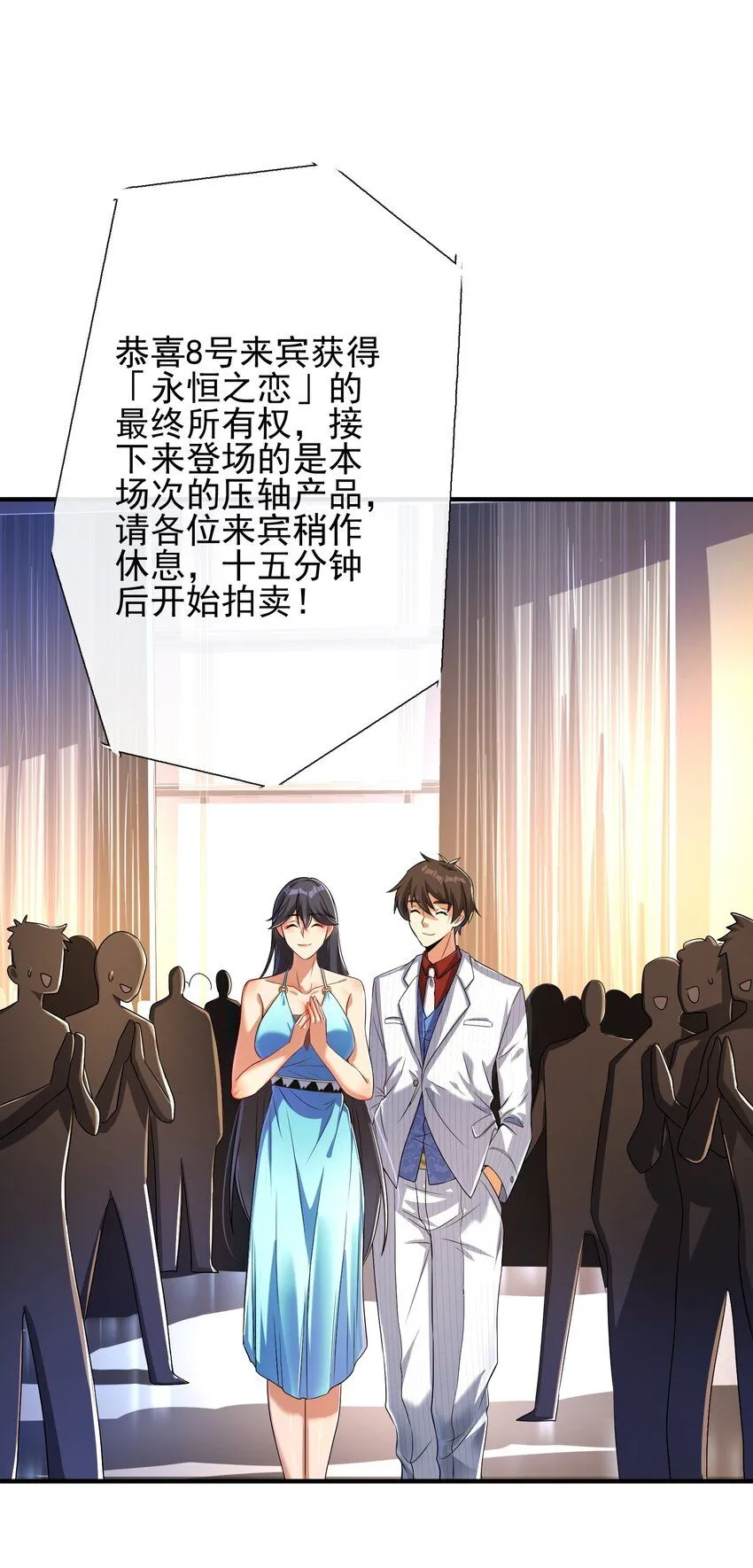 06 你也配？12