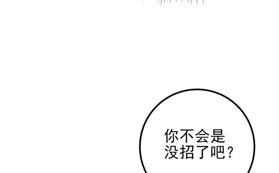 55 救世主87