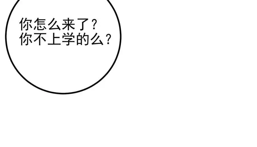 56 晓蝶的醋意61