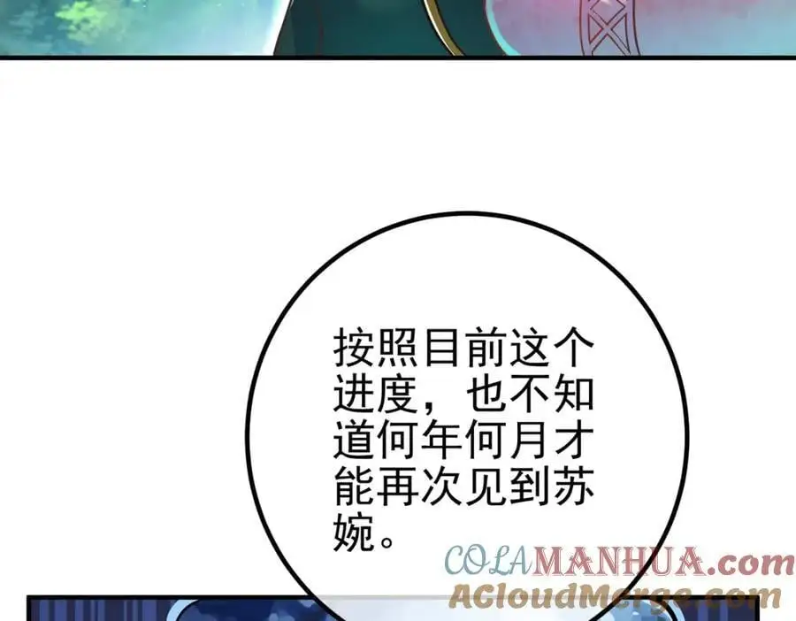 56 晓蝶的醋意68