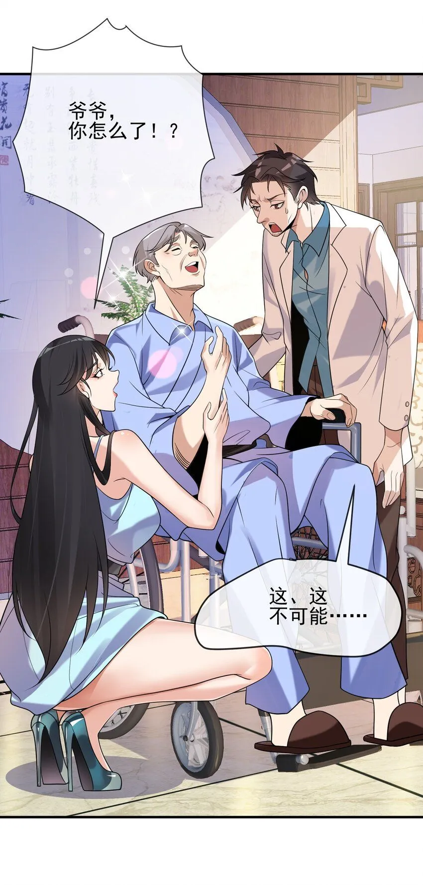 02 净身出户48