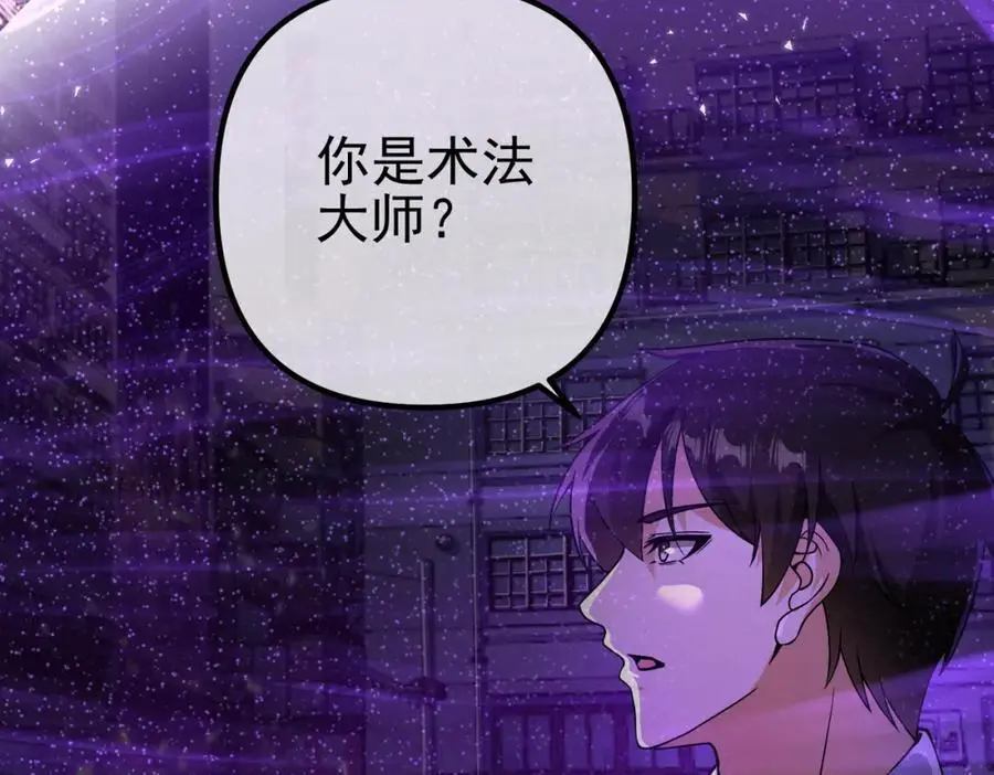 32 术法大师75