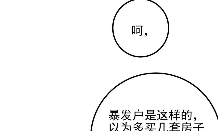 61 一触即发69