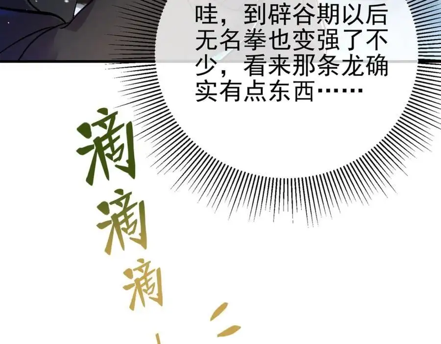 56 晓蝶的醋意9