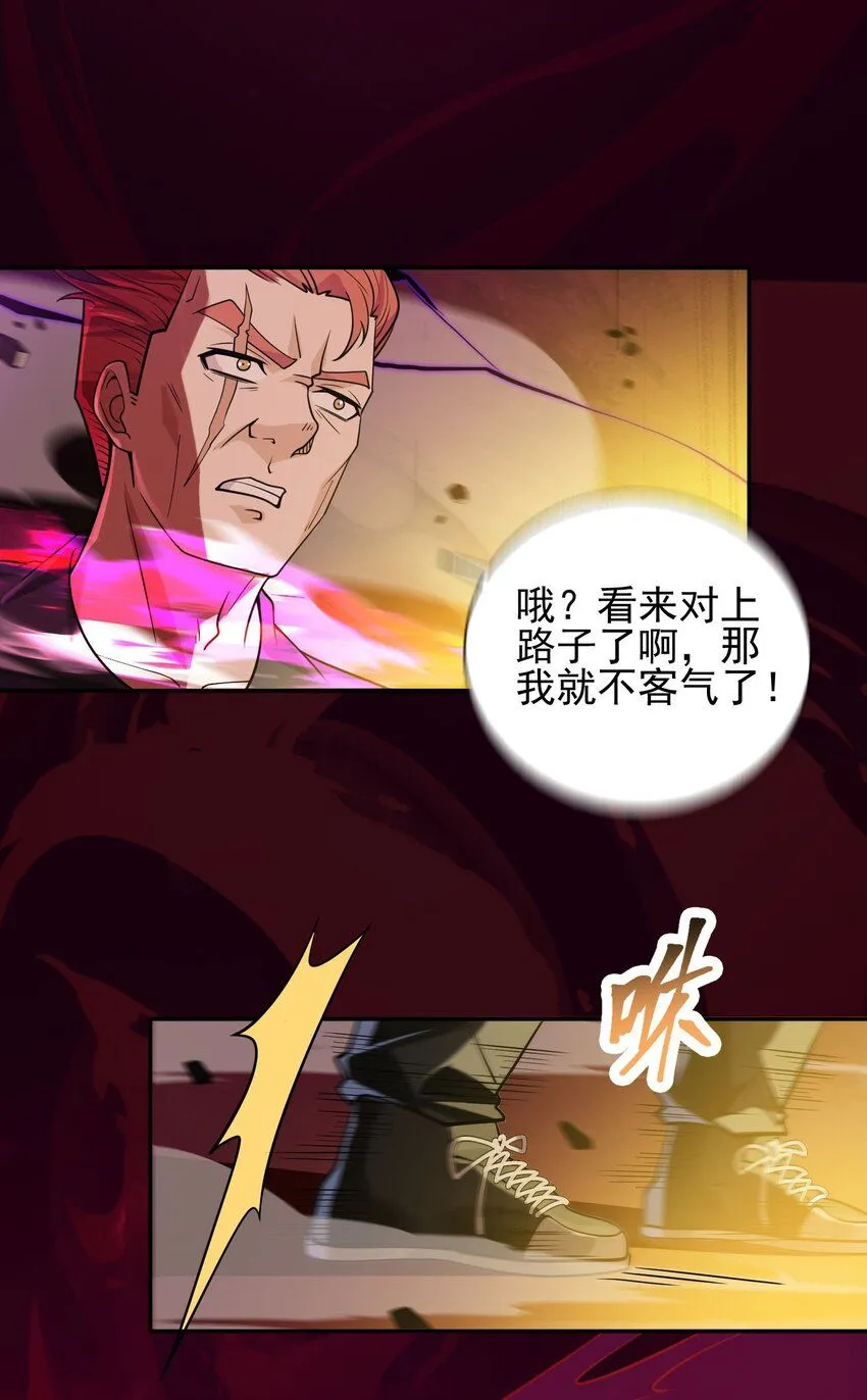 08 黑瘴谜影（中）17