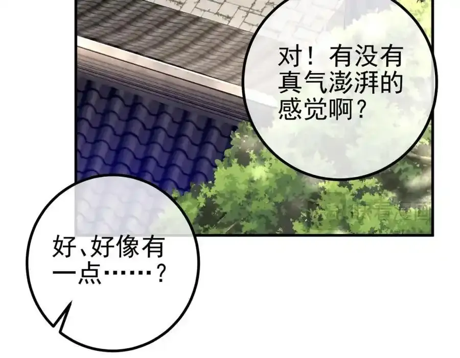 42 药王争夺战（上）—金牌烤鹅119