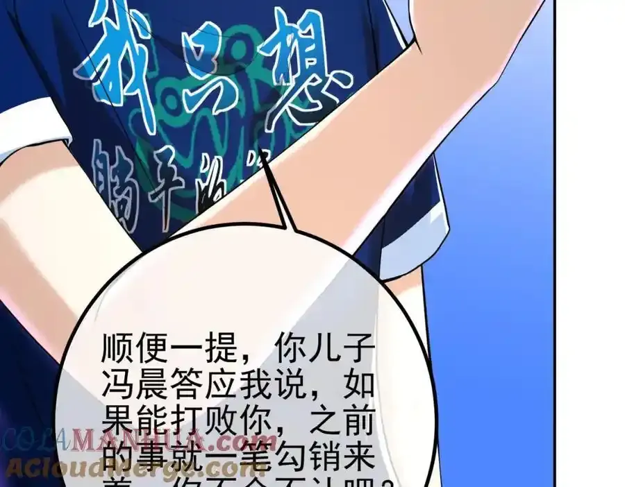 40 首战，冯公！44