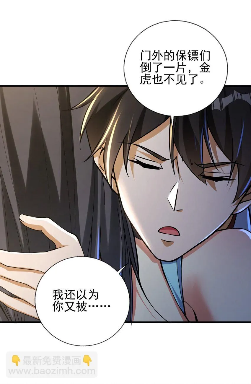 22 至阴之体10