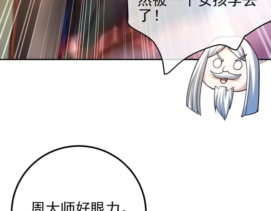 44 药王争夺战（中）—火灵草现世58