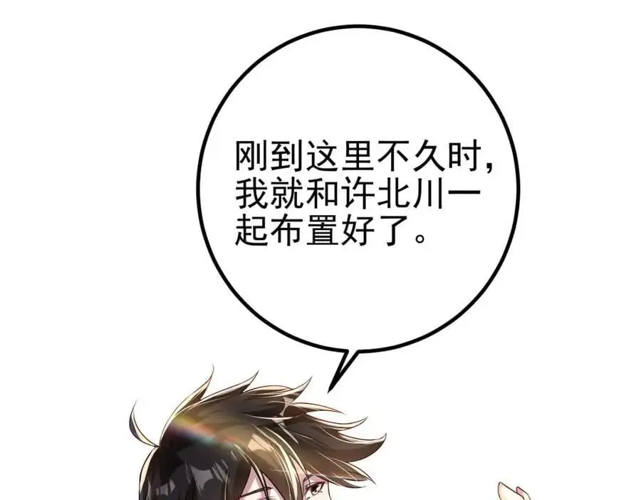 43 药王争夺战（中）—迷雾森林83