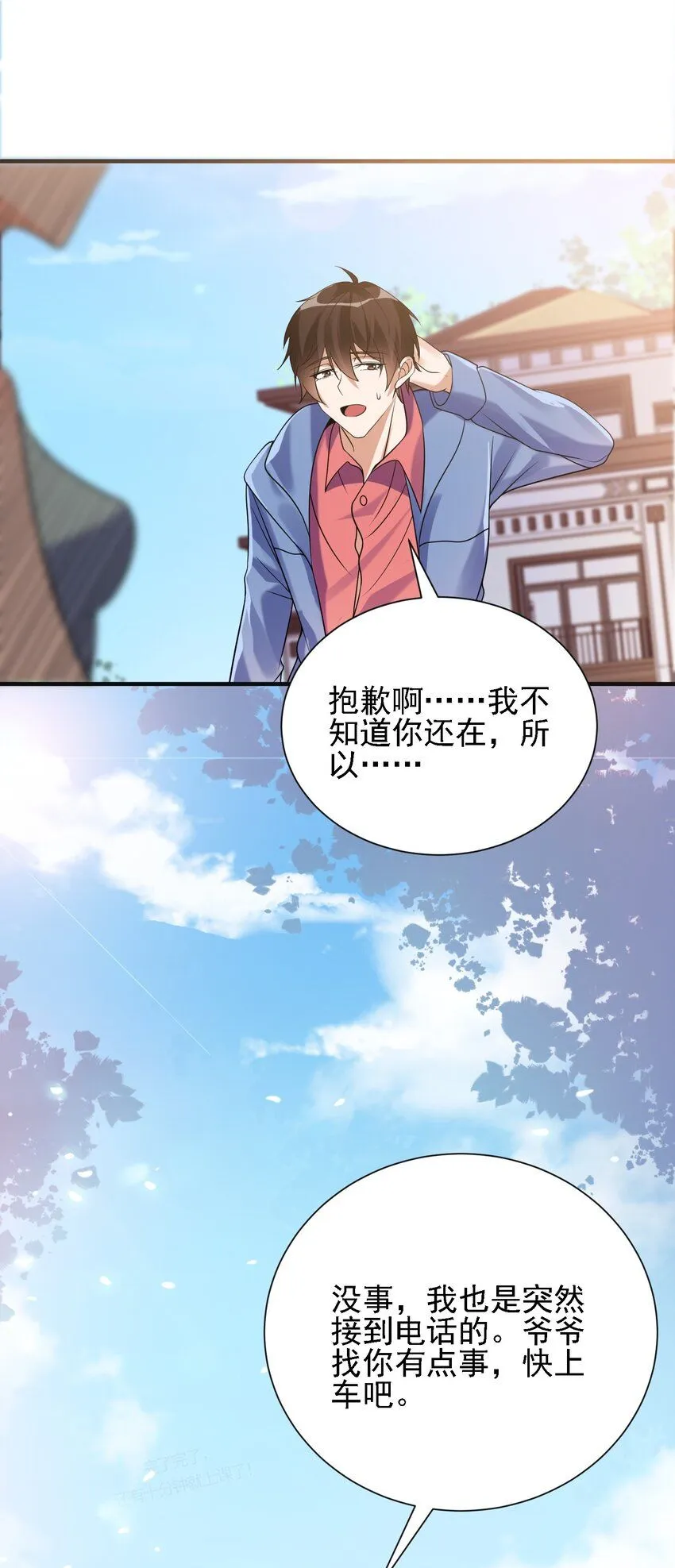 02 净身出户13