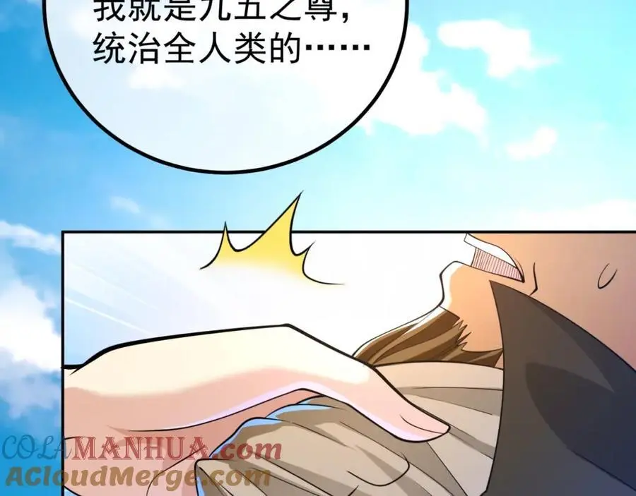 49 变强的苏婉144
