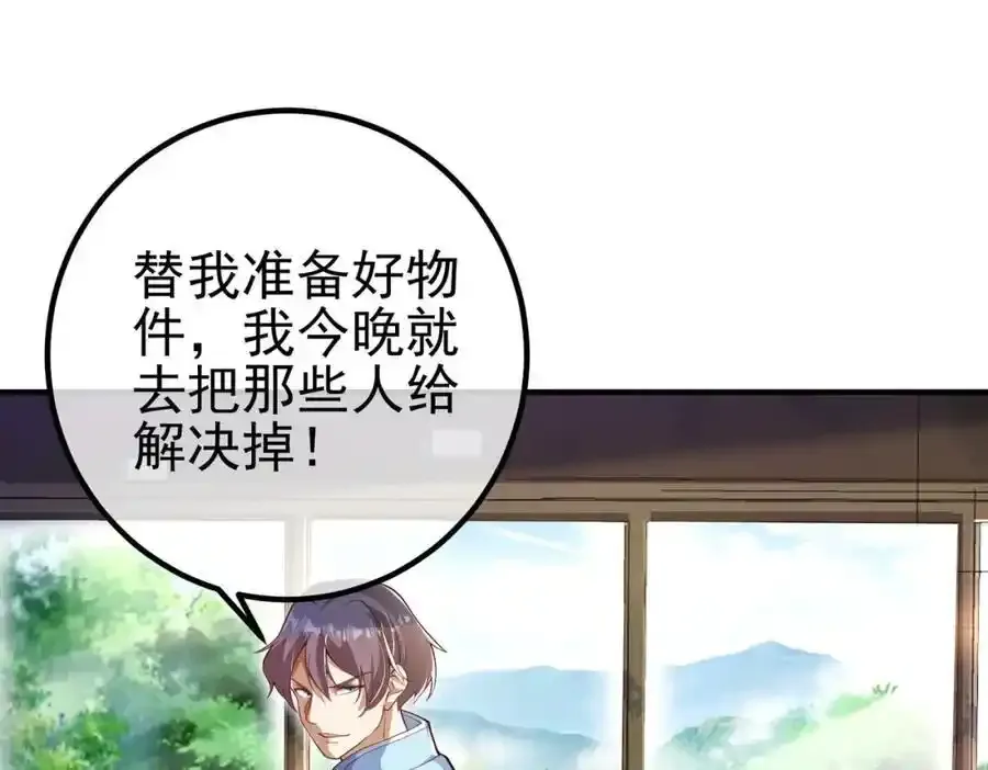 42 药王争夺战（上）—金牌烤鹅107