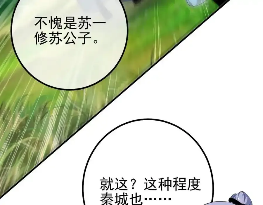 42 药王争夺战（上）—金牌烤鹅54