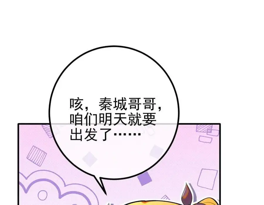 57 秦大师兄6