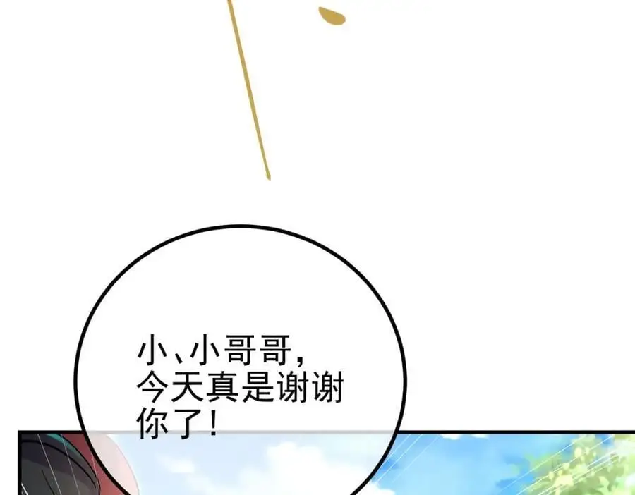 56 晓蝶的醋意10