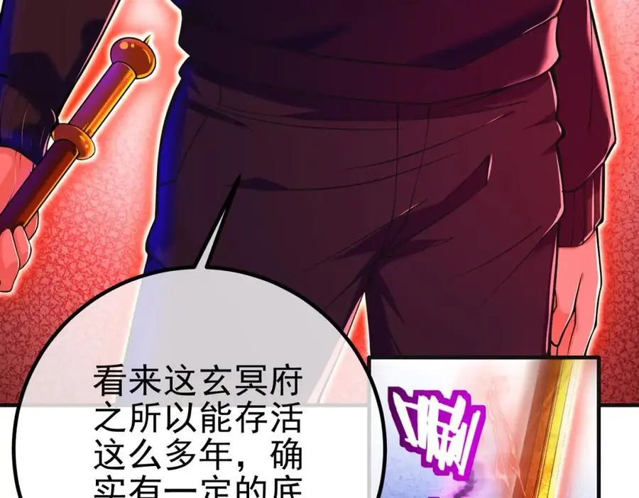54 踏平玄冥府31