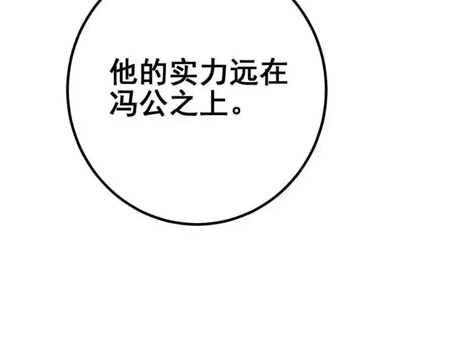 40 首战，冯公！61