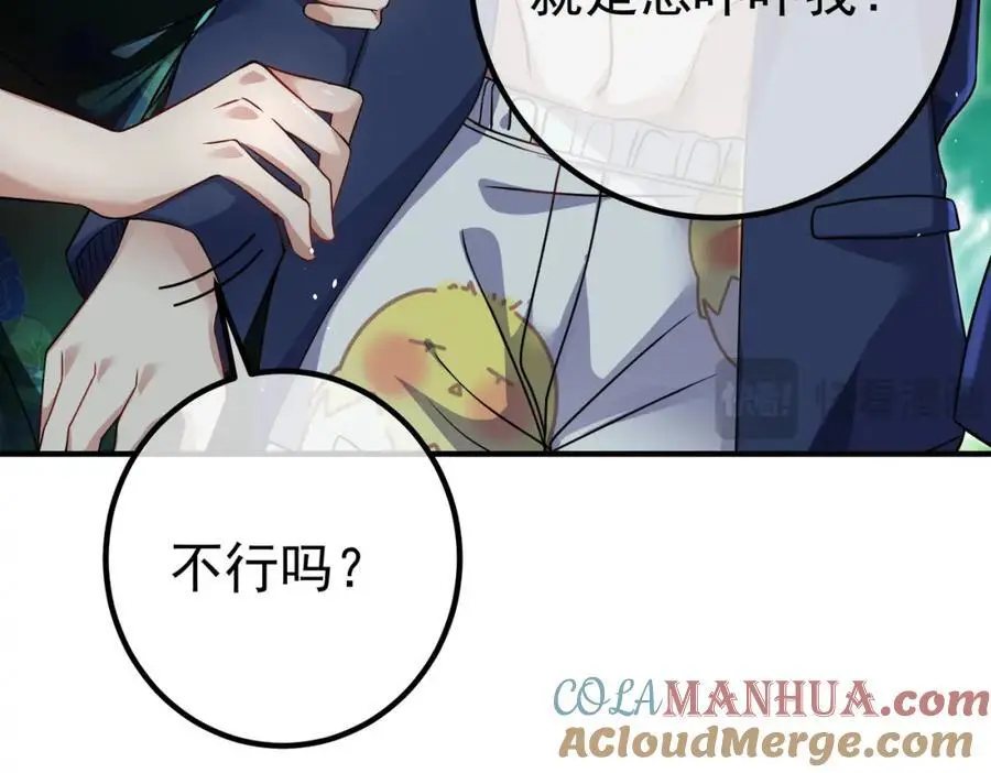 47 苏家的秘密88