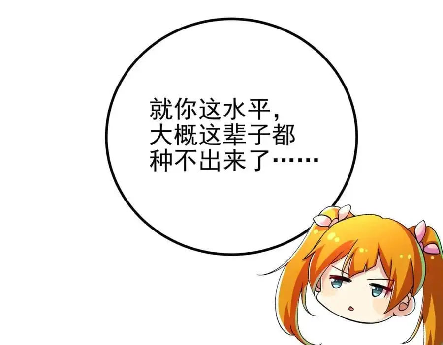56 晓蝶的醋意174