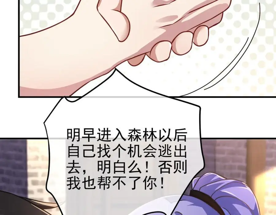 43 药王争夺战（中）—迷雾森林63