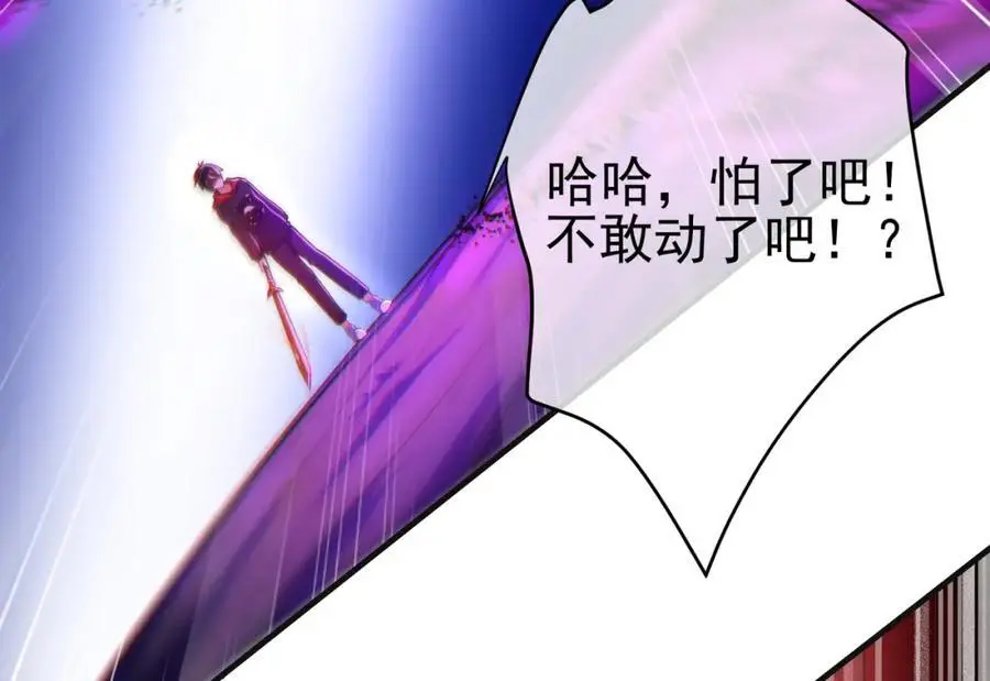 54 踏平玄冥府54