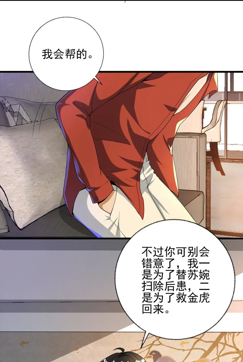 23 不速之客8