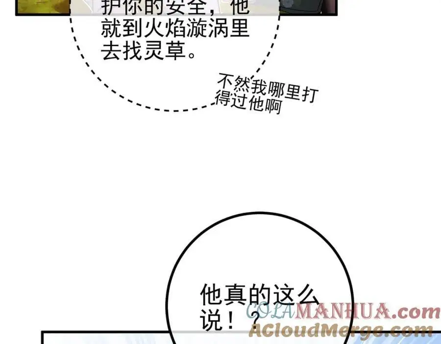 45 药王争夺战（下）—你不满意？28