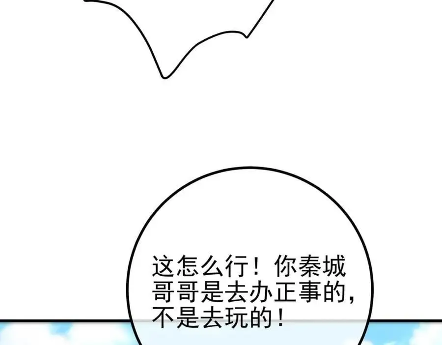 56 晓蝶的醋意90