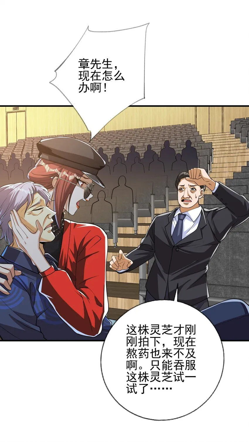 14 千年灵芝38
