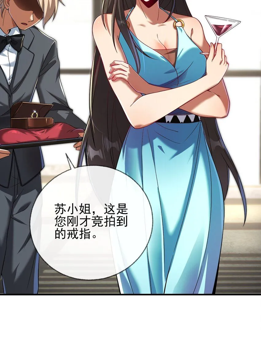 06 你也配？19
