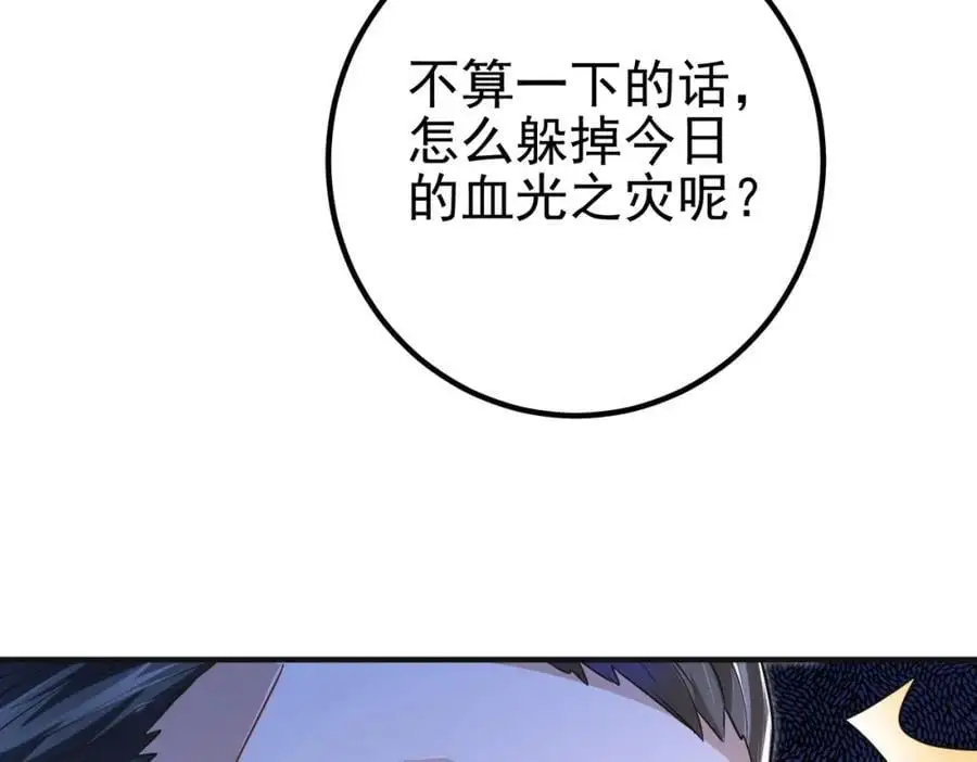 53 骗死人不偿命94