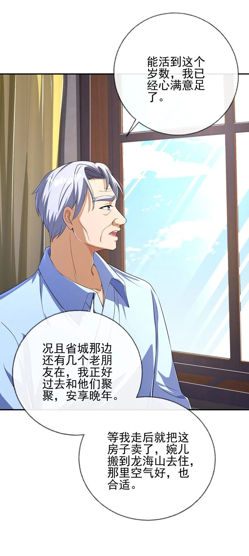 15 长生诀46