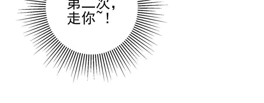 44 药王争夺战（中）—火灵草现世23