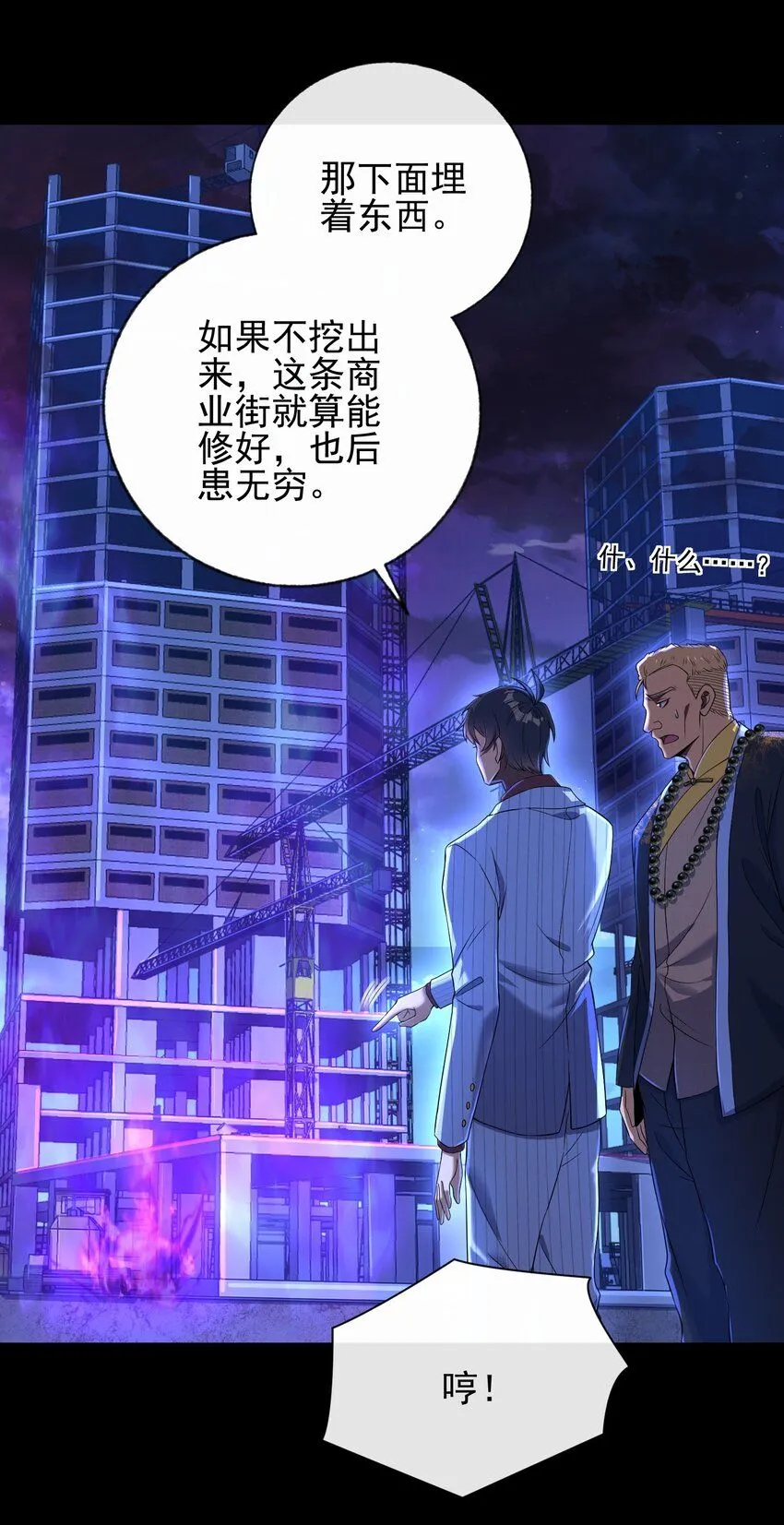 07 黑瘴谜影（上）9