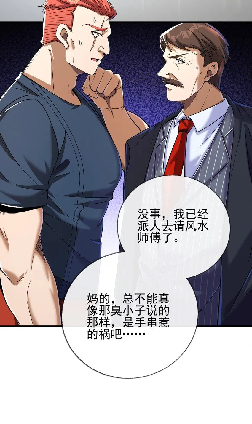 09 黑瘴谜影（下）25