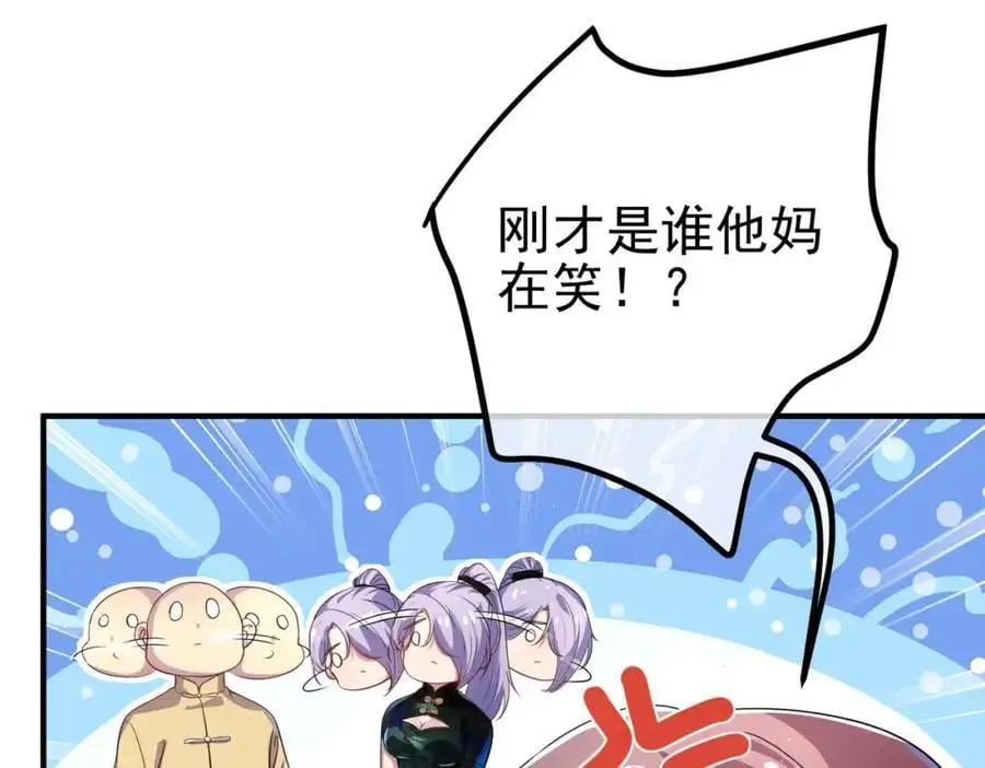 45 药王争夺战（下）—你不满意？101