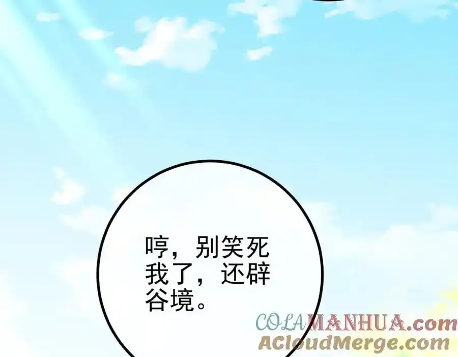 42 药王争夺战（上）—金牌烤鹅44