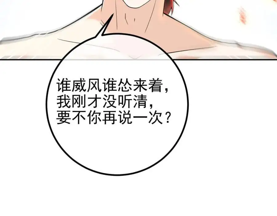 46 龙还是虫54