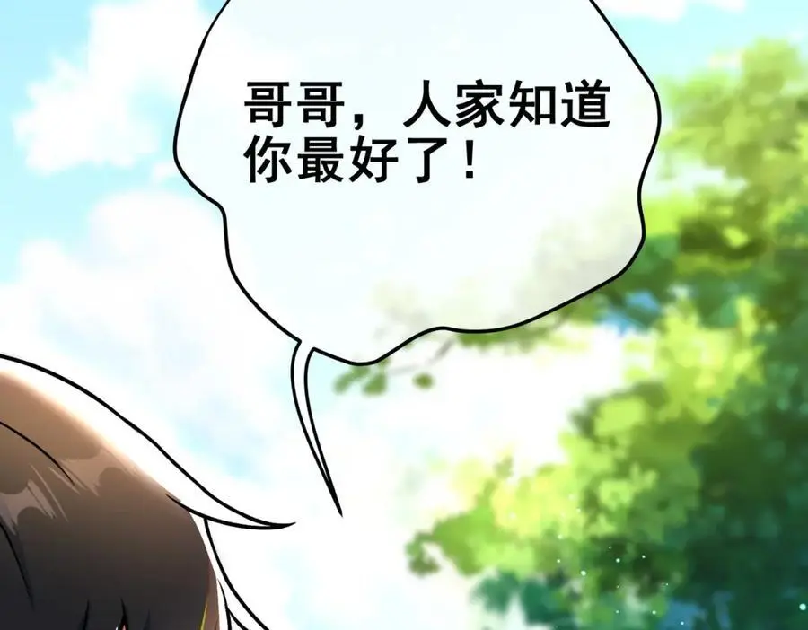56 晓蝶的醋意98