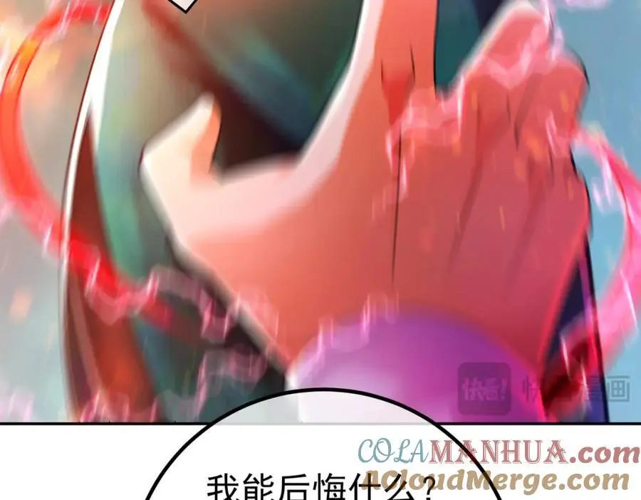 44 药王争夺战（中）—火灵草现世100