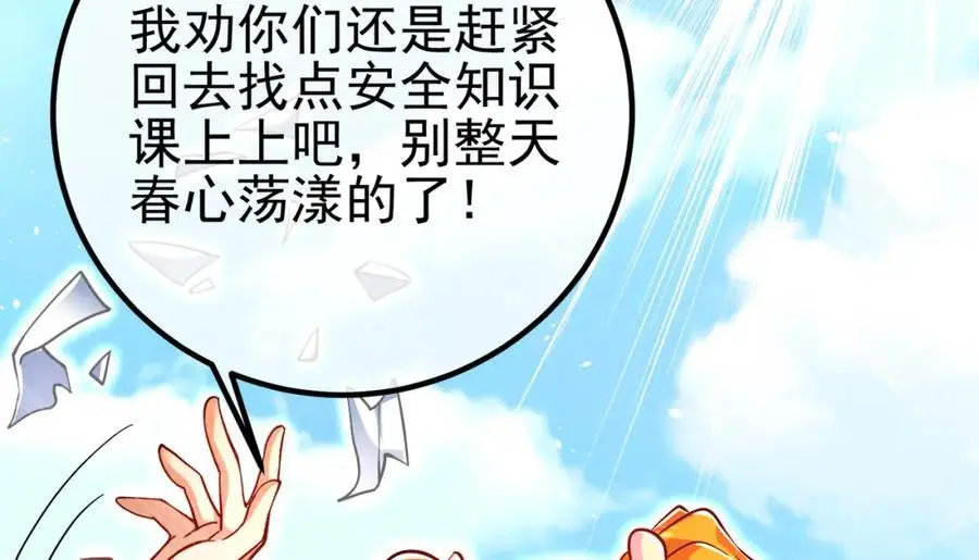 56 晓蝶的醋意55