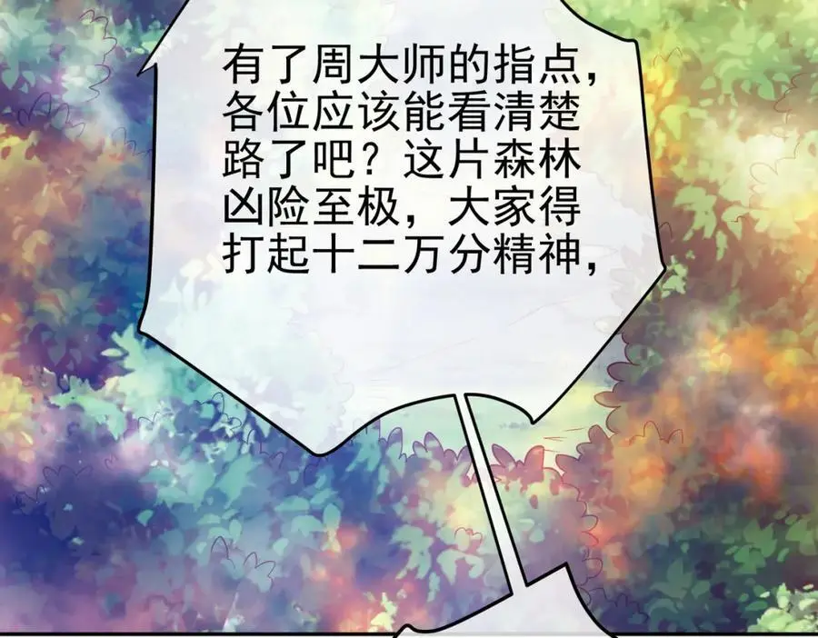44 药王争夺战（中）—火灵草现世11