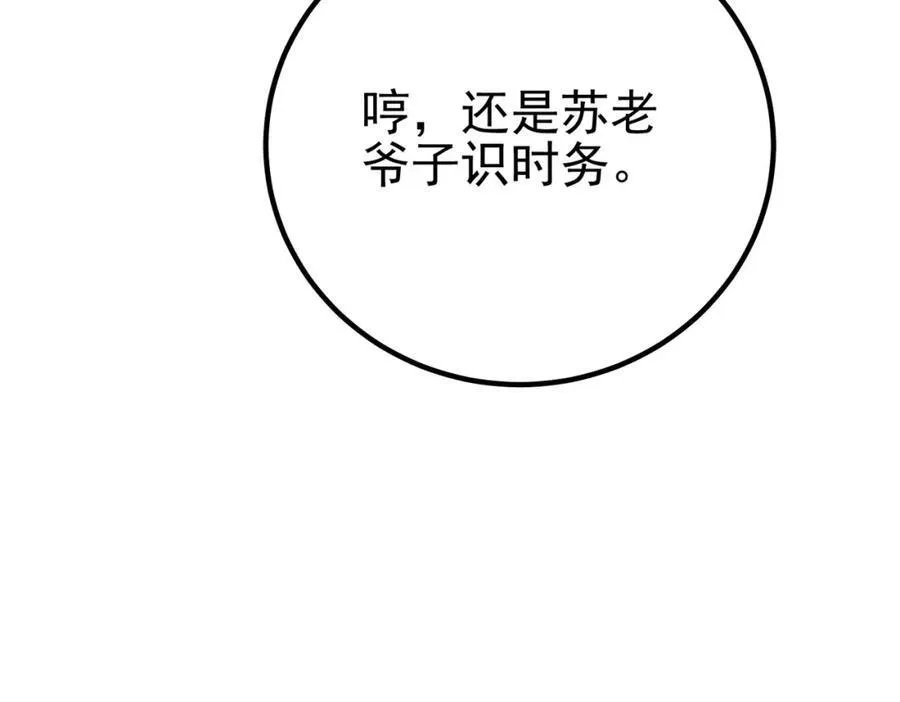 69 三生街98