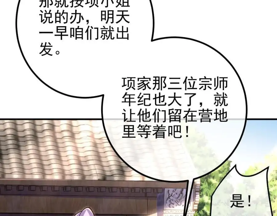 43 药王争夺战（中）—迷雾森林53